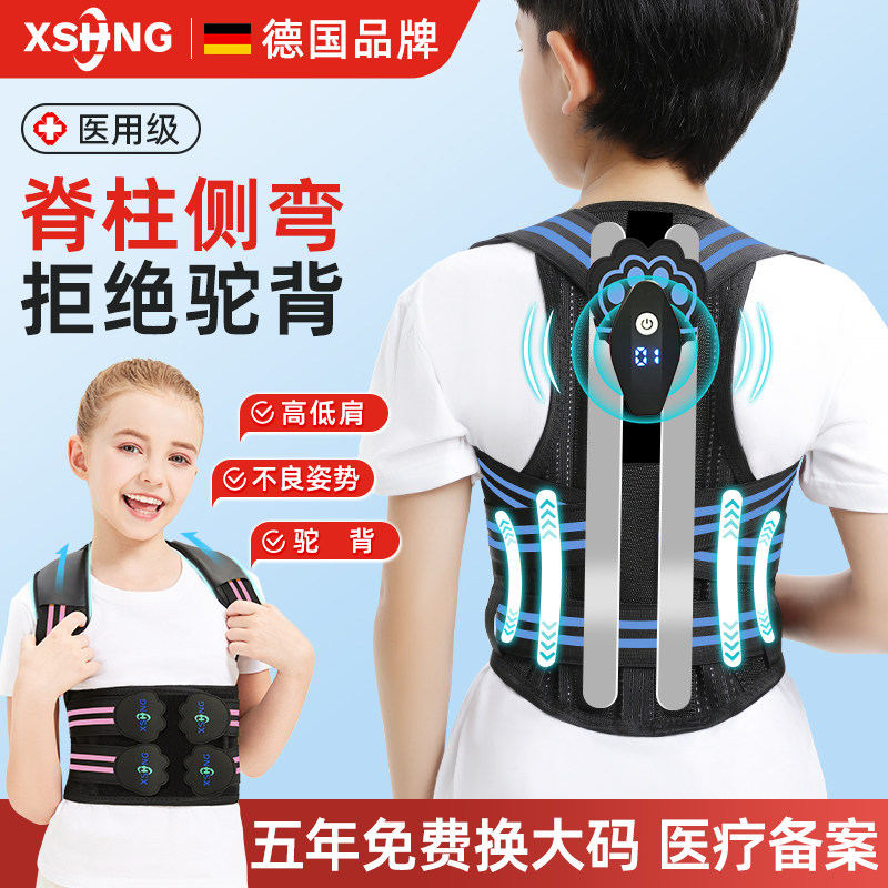 医用儿童脊柱侧弯矫正神器高低肩驼背部矫姿带青少年胸腰脊椎支具