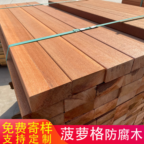 【菠萝格】柳桉木山樟木巴劳木