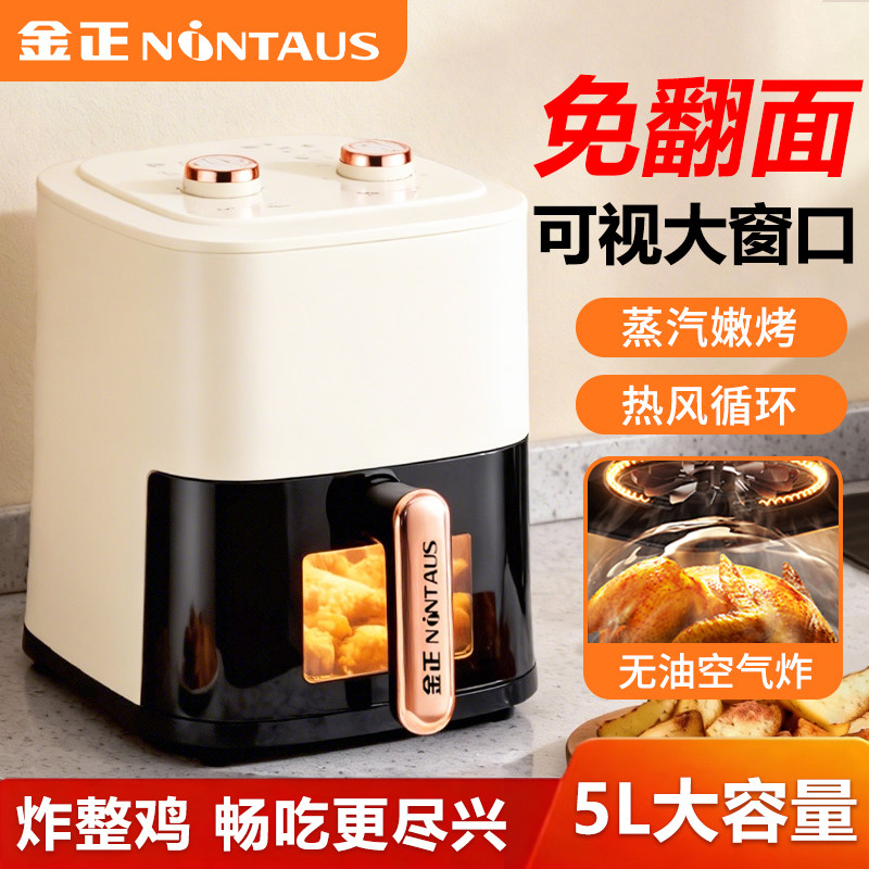 金正智能空气炸锅家用新款大容量可视免翻面电炸锅烹饪机烤箱无油
