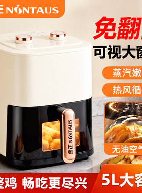 金正空气炸锅大容量智能可视鸡翅