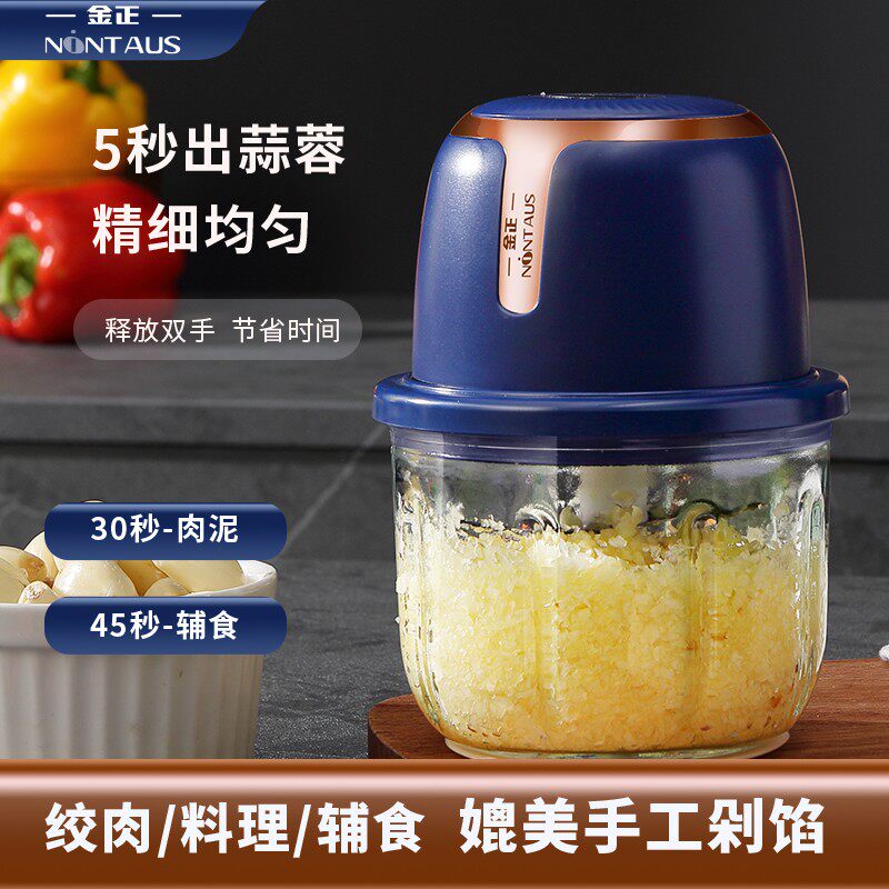 金正蒜泥神器打蒜器搅蒜器压蒜绞肉机电动家用小型蒜蓉多功能玻璃
