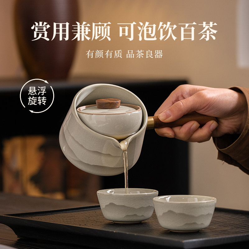 旋转泡茶壶逍遥壶侧把单壶陶瓷汝窑大容量茶水分离小青柑专用茶具