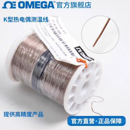 OMEGA热电偶测温线 耐高温 高精度 TT-K-30 GG-K-30 感温线 SLE