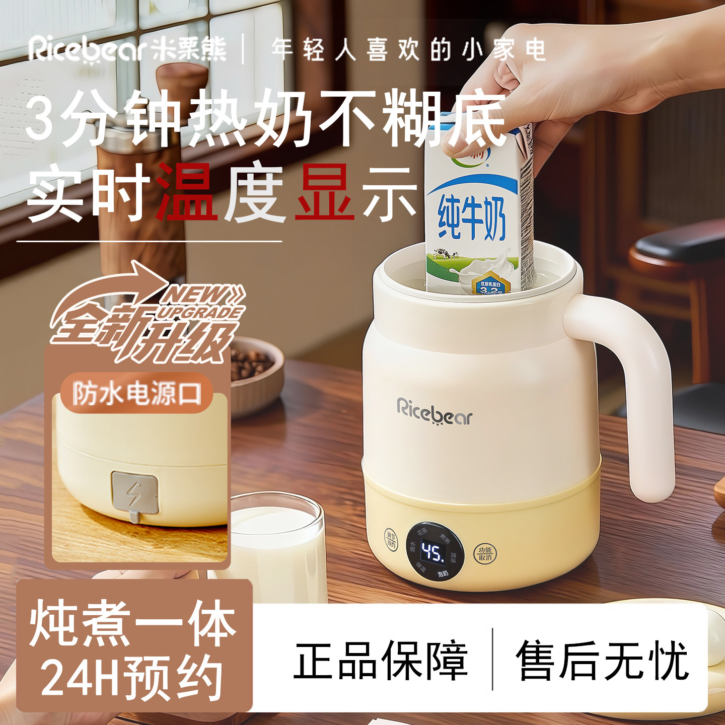 恒温电热杯一人用办公室家用炖煮一体养生杯保温小型多功能热奶杯,厨房电器,养生壶/煎药壶/养生杯,淘宝优惠券,粉丝福利购,淘宝优惠卷