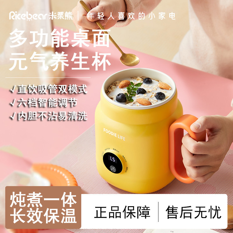 元气养生杯电热杯炖煮一体桌面智能调温多功能家用办公室电热水壶