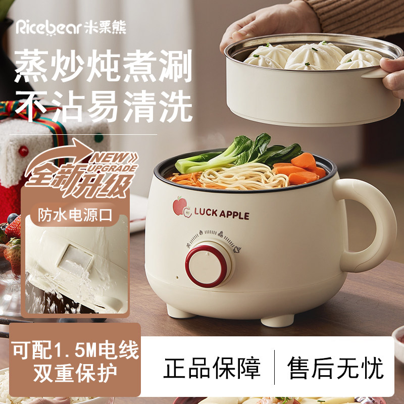 电奶锅蒸煮一体小型多功能家用辅食锅宝宝电煮锅一人食不沾锅炒菜