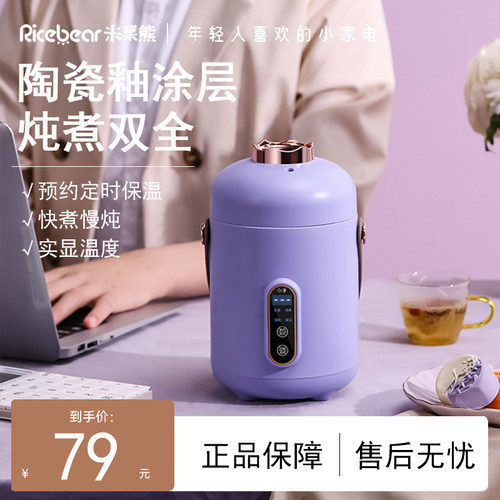 【热销N0.1】便携式煮粥神器