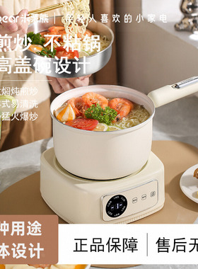 分体式电煮锅宿舍小型一体锅多功能小火锅家用全自动懒人锅蒸煮锅