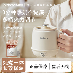 恒温杯家用小型办公室养生杯多功能烧水杯早餐杯电热杯牛奶杯