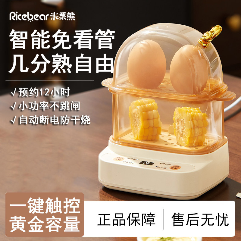 早餐煮蛋器家用迷你不沾智能预约定时小款一人食鸡蛋多功能蒸蛋机