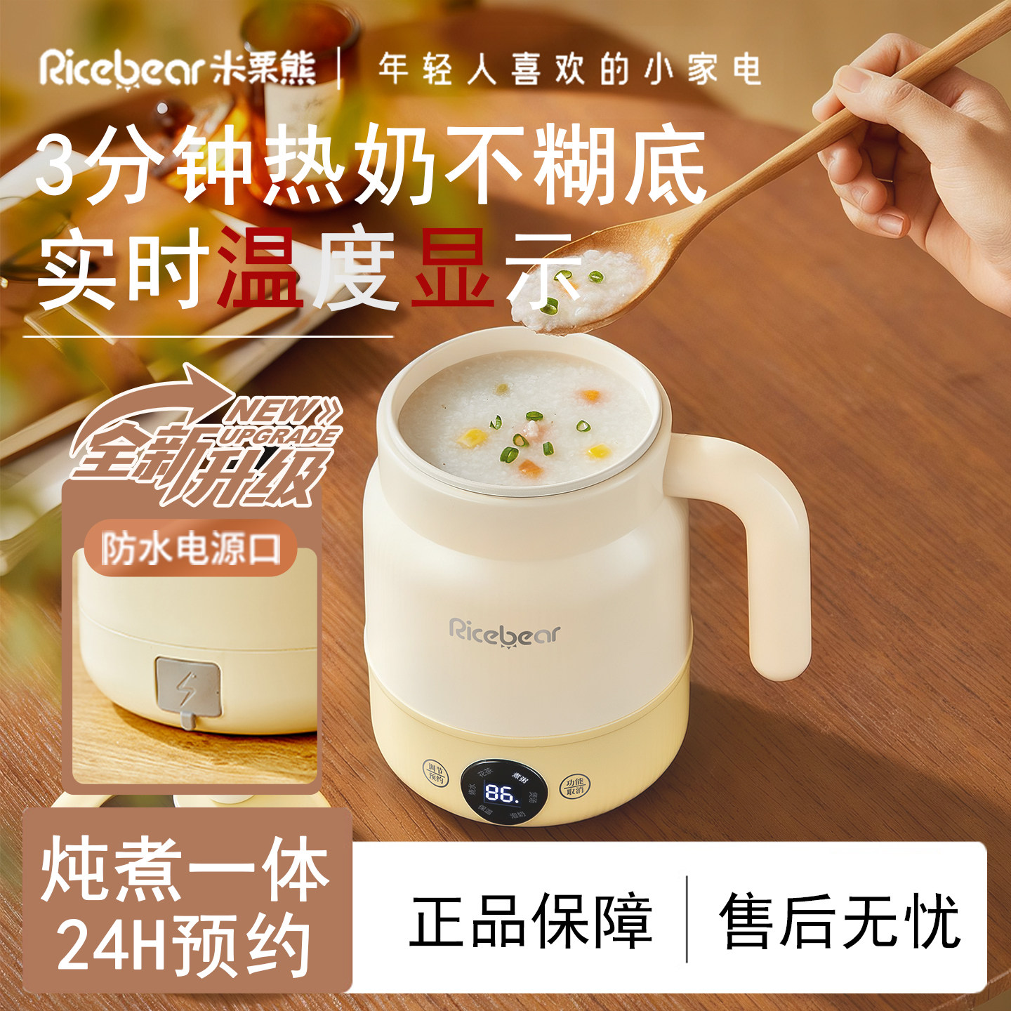 恒温电热杯一人用多功能办公室花茶家用保温热奶杯炖煮一体养生壶,厨房电器,电热杯/暖手杯/电炖杯,淘宝优惠券,粉丝福利购,淘宝优惠卷