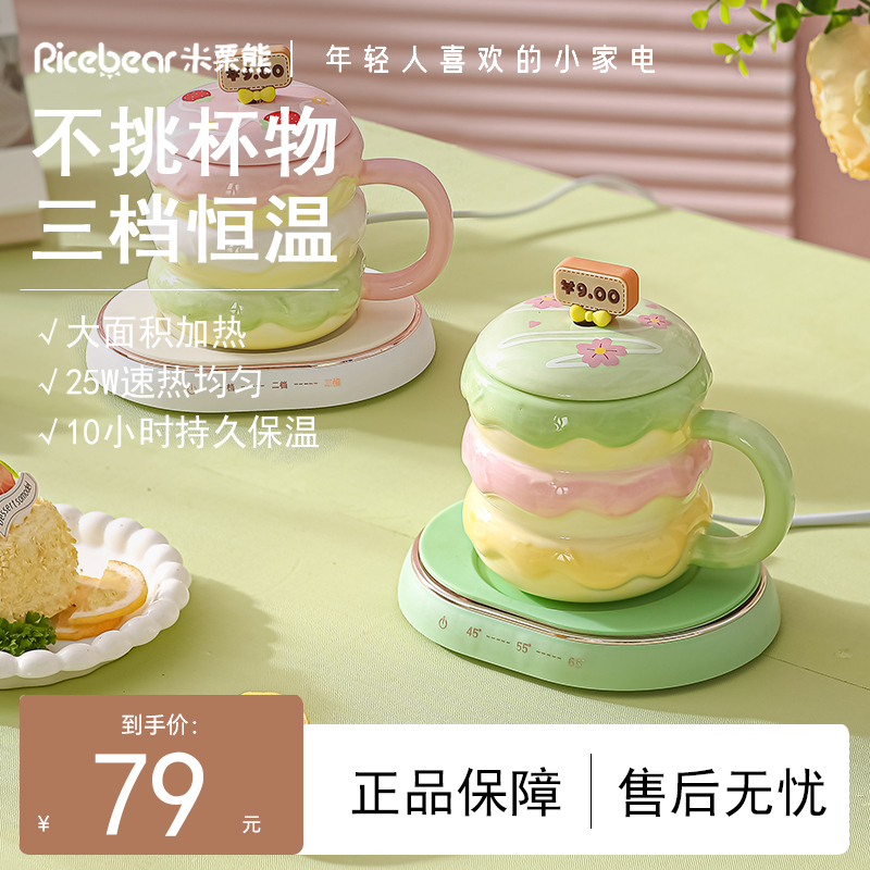 办公室桌面恒温杯垫保温暖杯垫55度智能加热杯垫可调温热牛奶神器