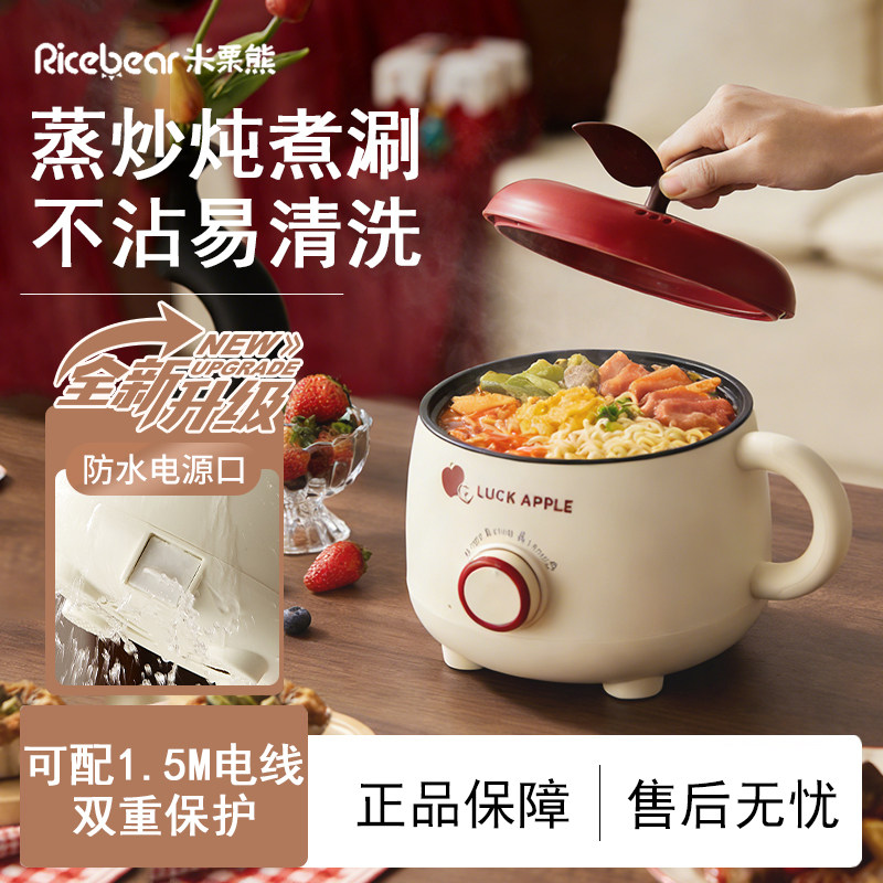 电饭煲宿舍小型多功能家用泡面锅电煮锅炒菜蒸煮一体一人食不沾锅