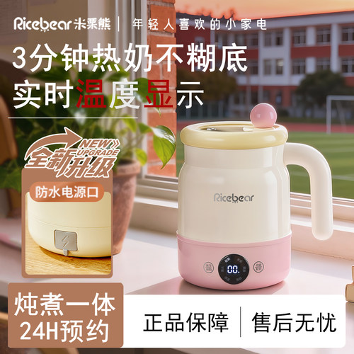 【热销N0.1】炖煮一体电热杯