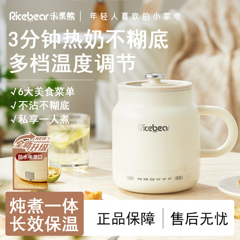 多功能电热杯暖奶杯炖煮一体女士一人养生杯办公宿舍热牛奶电炖杯
