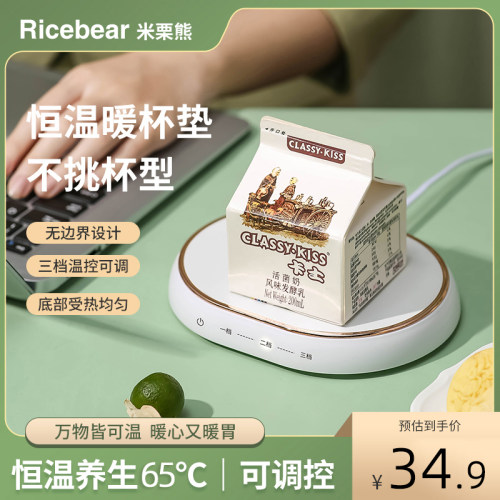 【热销N0.1】三档调温加热杯垫
