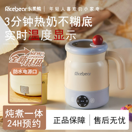 【热销N0.1】炖煮一体电热杯