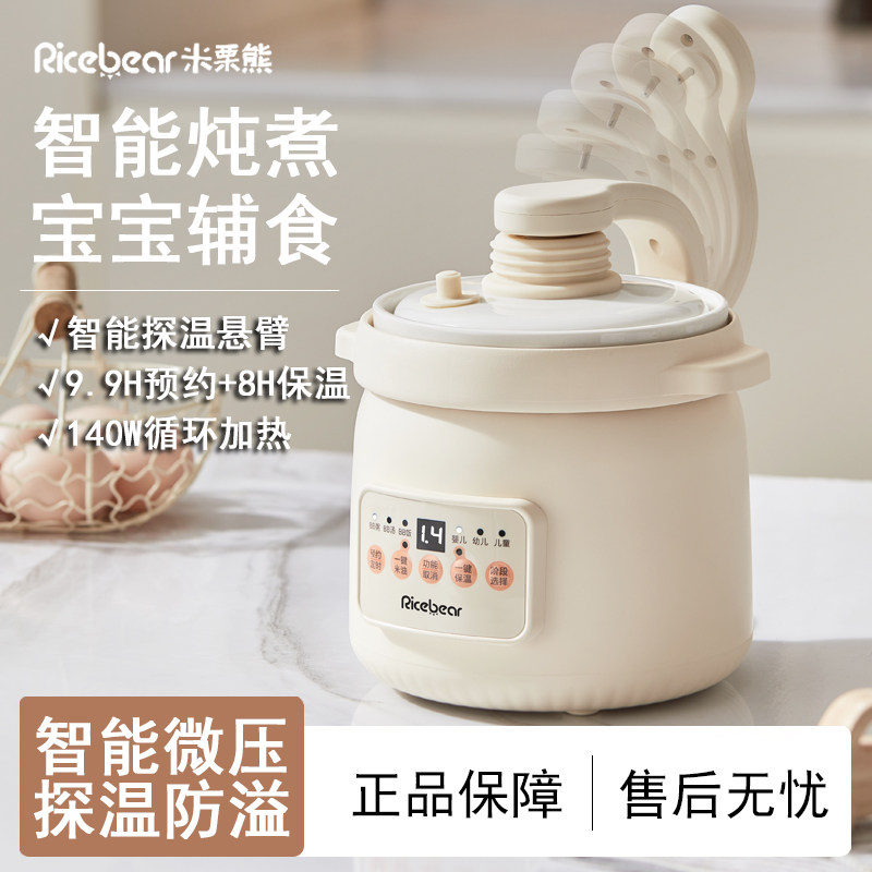 微压探温电炖锅家用陶瓷内胆宝宝辅食防溢保温煲汤煮粥全自动炖盅