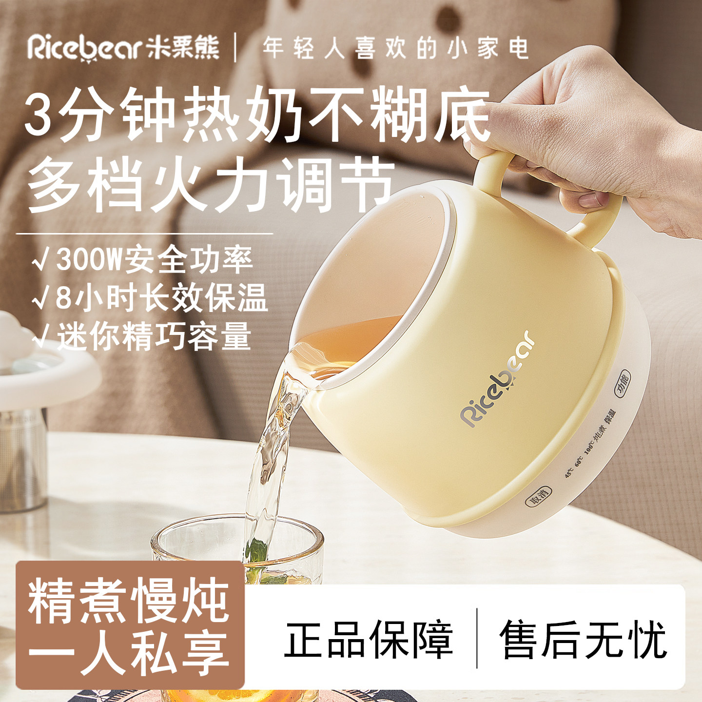 多功能电热水壶一人保温养生杯家用宿舍办公室小型热奶杯炖煮一体