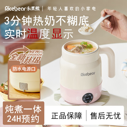 【热销N0.1】炖煮一体电热杯