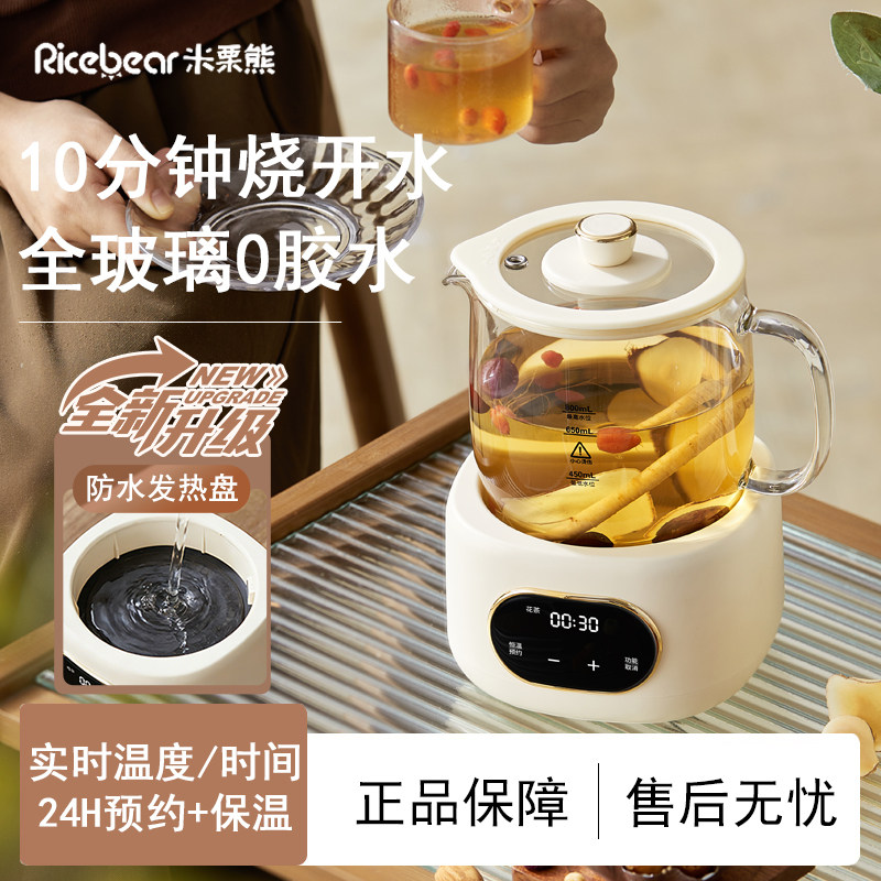 办公室迷你养生壶煮茶器煮茶炉电小茶壶电陶炉烧水壶一人电热水壶