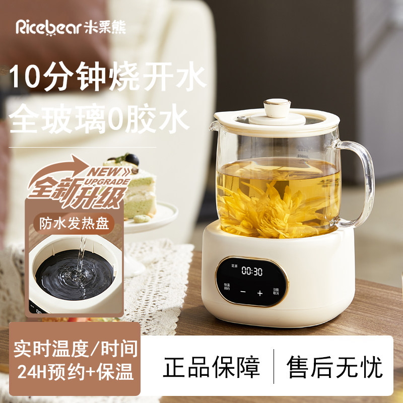 养生壶煮茶器煮茶炉电小茶壶一人办公室家用电热水壶电陶炉烧水壶