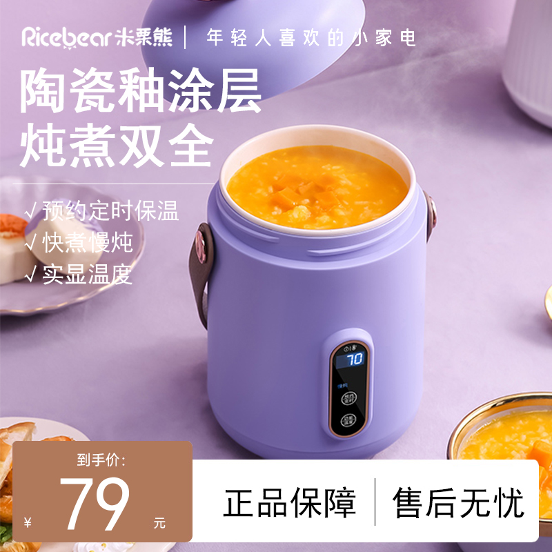 【热销N0.1】便携式电炖锅