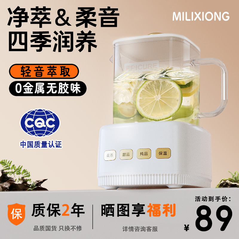 全玻璃多功能养生壶小型