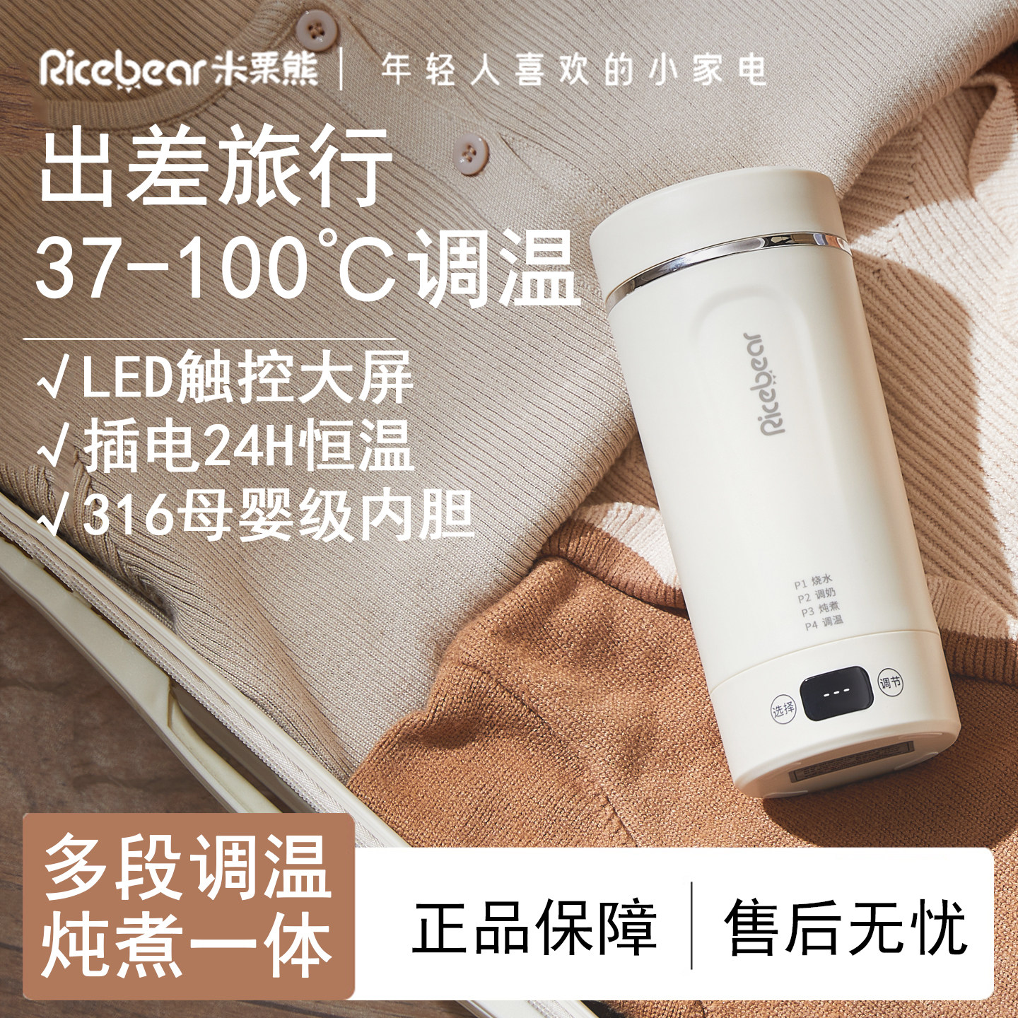 多功能便携电热杯小型旅行电热水杯加热烧水迷你恒温保温杯泡奶杯