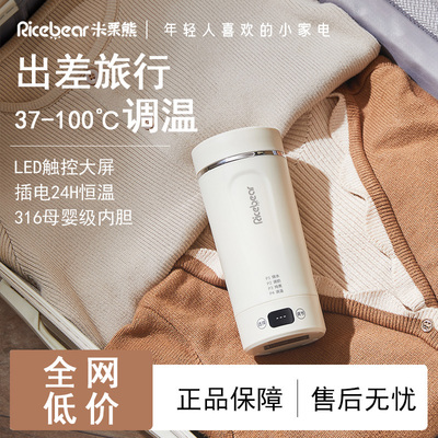 便携式烧水杯旅行2025新款保温一体烧水壶恒温加热智能电热水杯