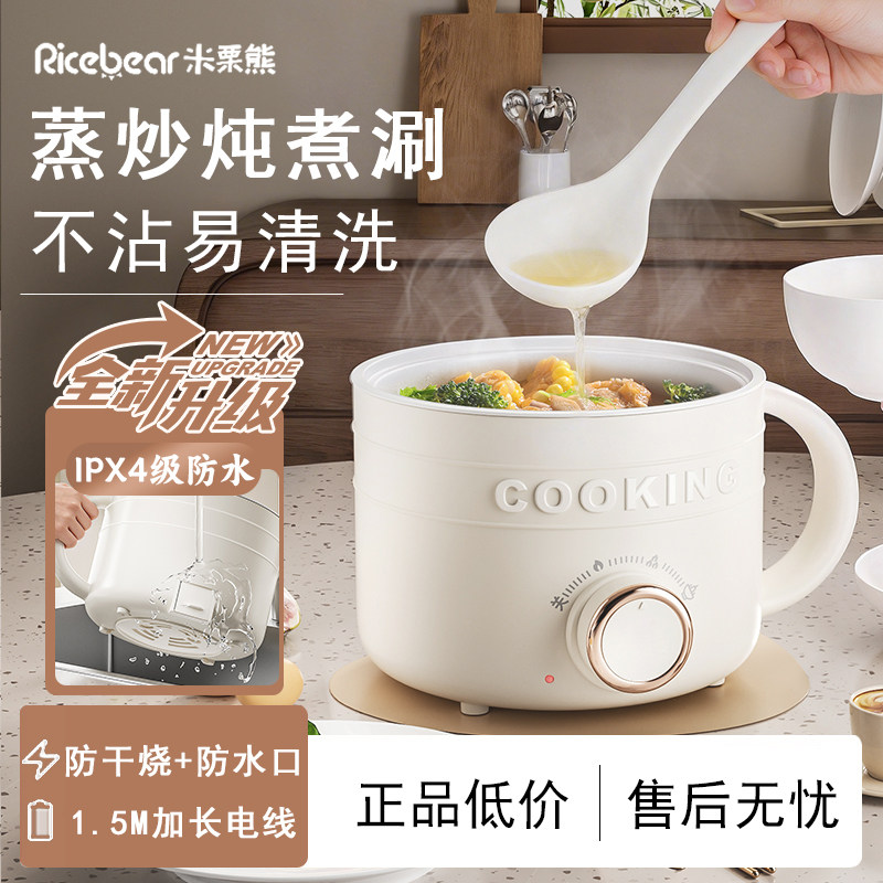 迷你电饭煲学生蒸煮一体锅宿舍家用多功能电煮锅小型一人食泡面锅
