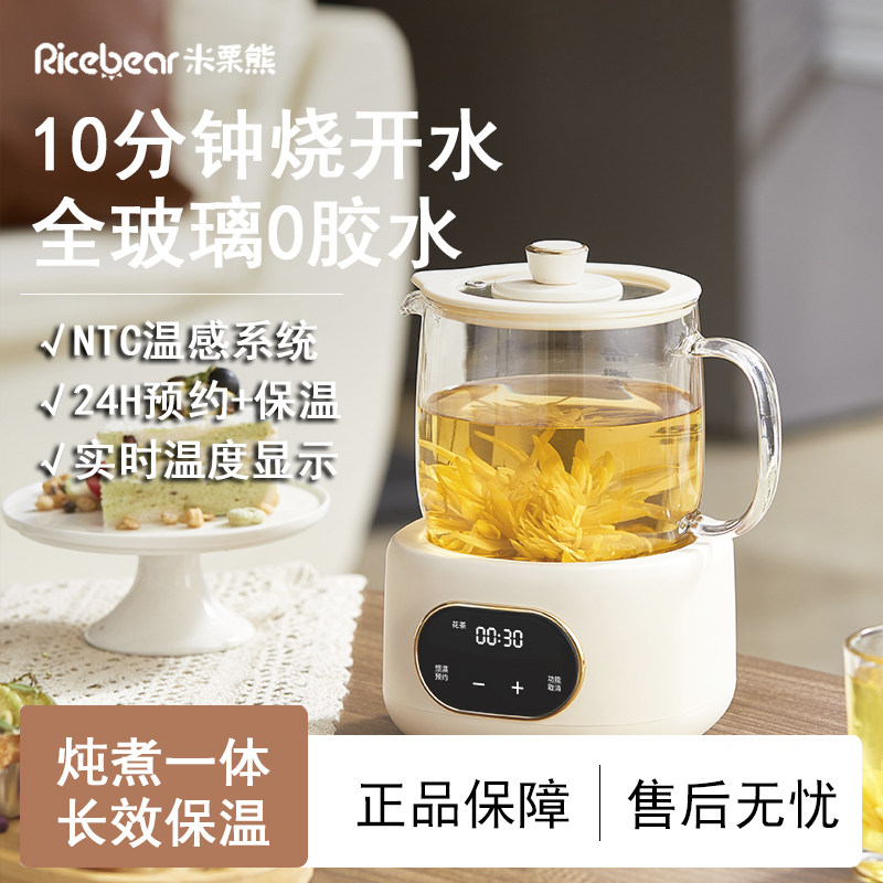 办公室家用养生壶煮茶器一人电热水壶煮茶炉电小茶壶电陶炉烧水壶,厨房电器,养生壶/煎药壶/养生杯,淘宝优惠券,粉丝福利购,淘宝优惠卷