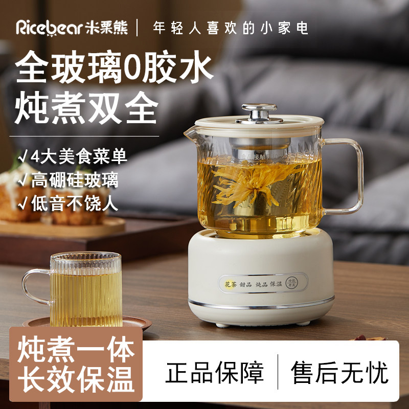 【热销N0.1】全玻璃多功能煮茶器图片