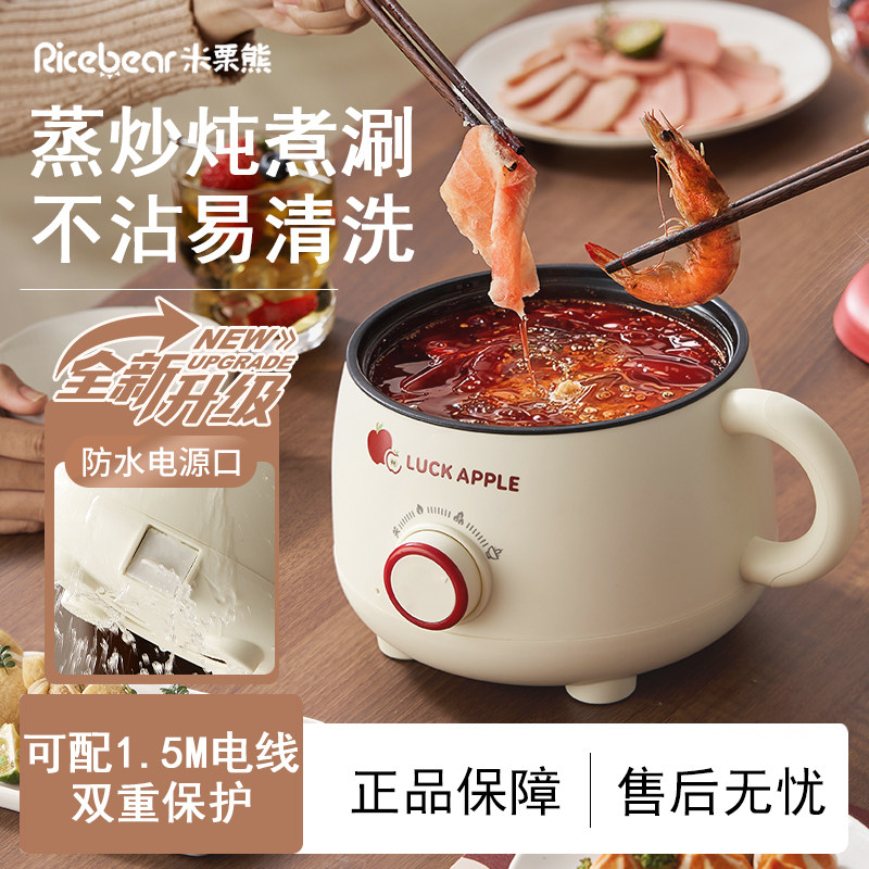 电热火锅蒸煮一体宿舍一人食多功能家用小型一体不沾锅炒菜电煮锅