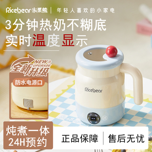 炖煮一体恒温烧水壶保温一人用办公室小型预约养生杯多功能热奶杯