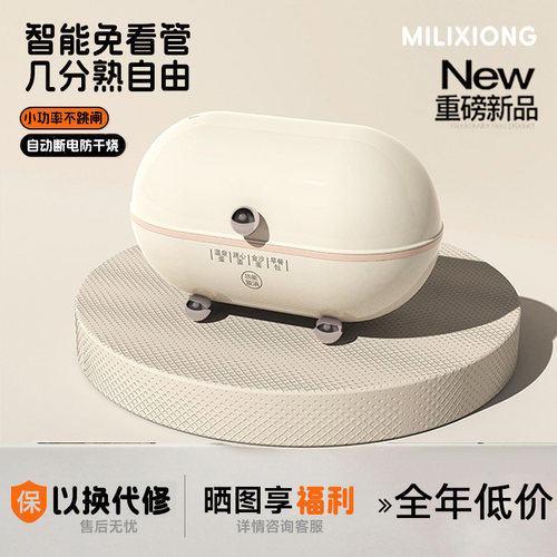 【热销N0.1】奶油白mini煮蛋器