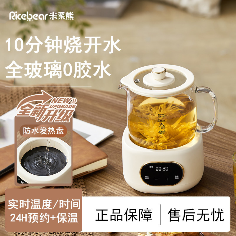 办公室家用养生壶煮茶器一人电热水壶煮茶炉电小茶壶电陶炉烧水壶