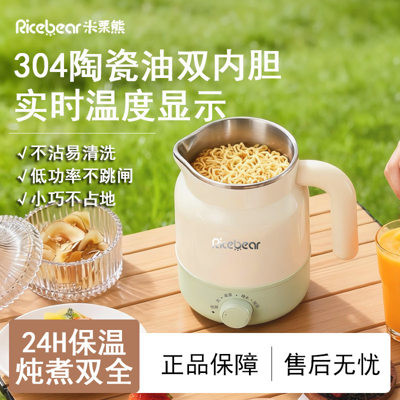 多功能保温养生壶家用宿舍办公室一人用热奶器小型电热杯炖煮一体
