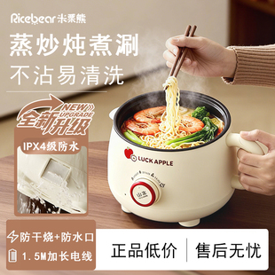电磁炉炒菜蒸煮一体多功能泡面锅不沾锅宿舍一人食家用小型电煮锅
