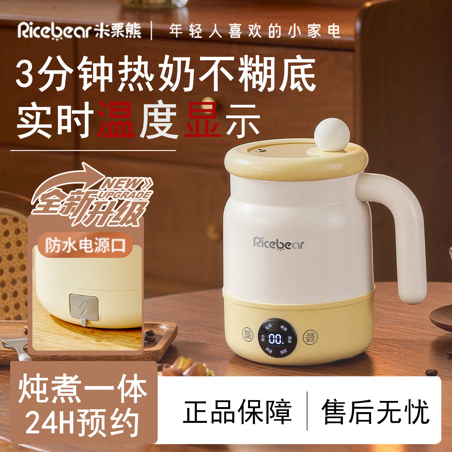 一人用电热杯家用小型恒温办公室多功能热奶杯炖煮一体养生杯煲汤