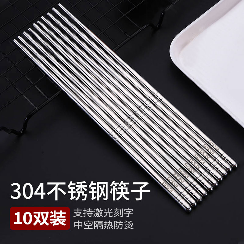 定制刻字不锈钢筷子防滑中空防烫