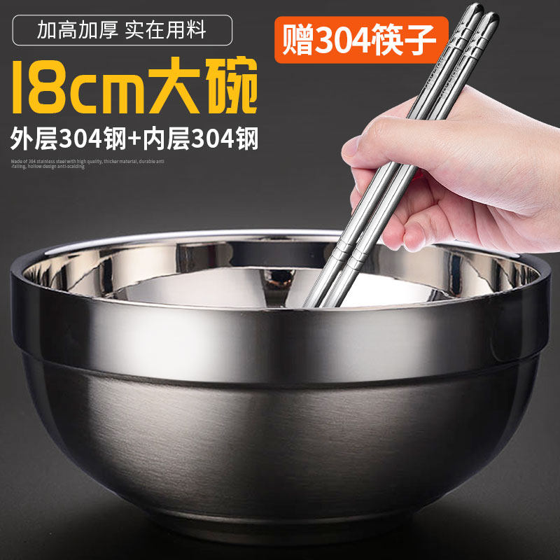 加厚不锈钢饭碗筷子食堂餐馆