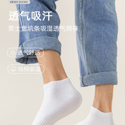 运动袜子男款短袜纯棉防臭吸汗透气运动袜黑白纯色潮流百搭女袜