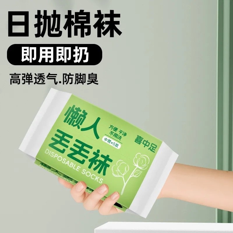 一次性男士短袜纯色四季薄款透气防臭适合出差旅游懒人丢丢袜子女