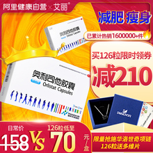 艾丽奥利司他胶囊正品减肥瘦身燃脂药赛乐赛排油丸官网暴瘦腿神器