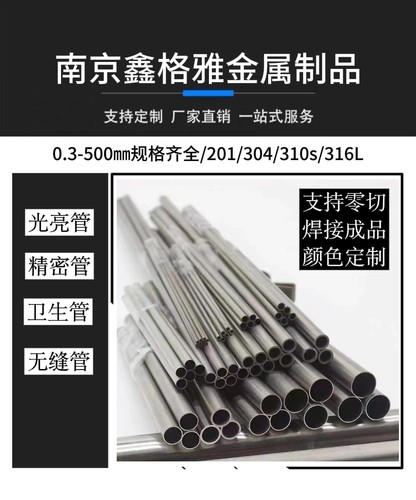 不锈钢管镀锌管圆管方管激光切管焊接管材制品栏杆护栏展架吊柜