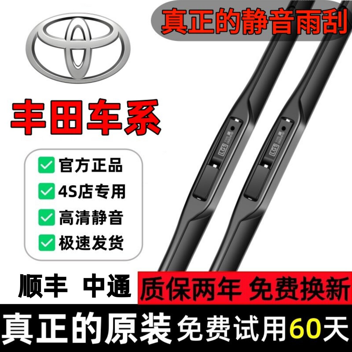 适用丰田卡罗拉雷凌雨刮器原装凯美瑞汉兰达普拉多RAV4原厂雨刷片