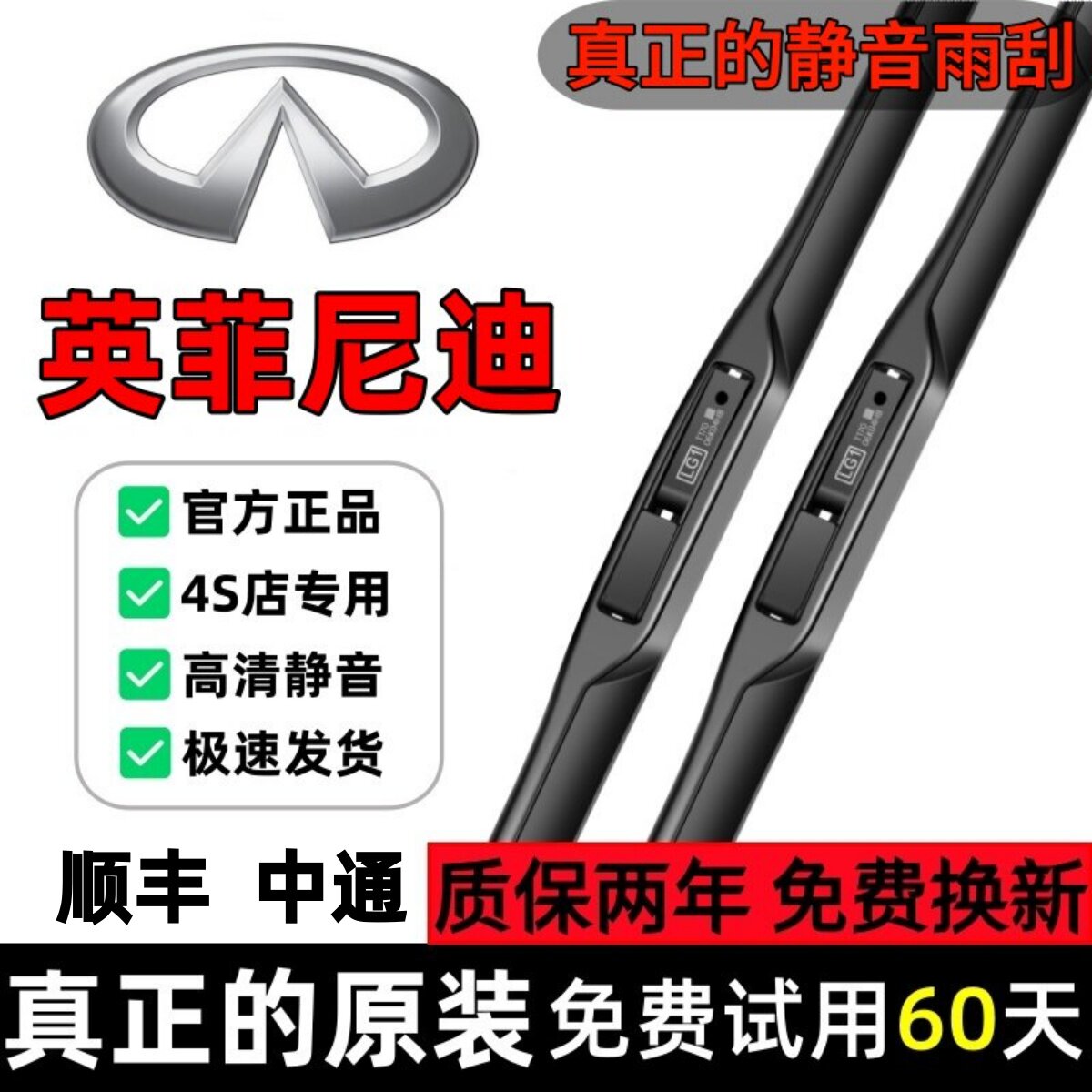 适用英菲尼迪Q50L原装QX50雨刮器Q70L FX35 QX60 G25原厂EX雨刷片