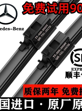 适用奔驰C200L原装雨刮器GLAGLCA200E260E300C级C260GLK原厂雨刷B