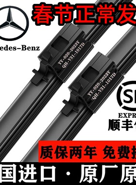 适用奔驰C200L原装雨刮器GLAGLCA200E260E300C级C260GLK原厂雨刷B
